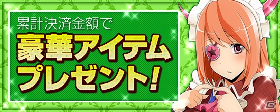PS4/Xbox One/PC「鬼斬なかよしキャラクター「イフリート」が実装！サクラ（CV：三森すずこ）が登場するアニメコラボも実施の画像13