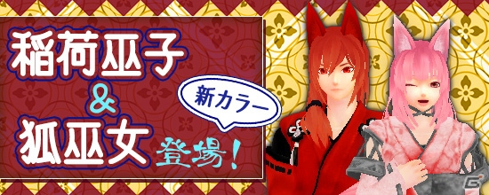 PS4/Xbox One/PC「鬼斬なかよしキャラクター「イフリート」が実装！サクラ（CV：三森すずこ）が登場するアニメコラボも実施の画像9