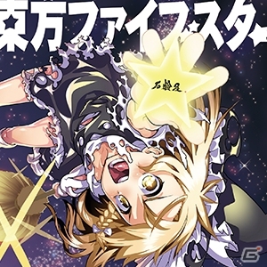 Ac Chunithm Plus Maimai Pink が 東方project とコラボ 東方妖々夢 アレンジ楽曲が先行配信の画像 ゲーム情報サイト Gamer