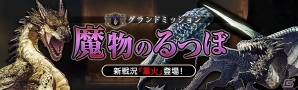 「ドラゴンズドグマ オンライン」全覚者で協力する「200万ワールドクエストをクリアせよ！」が開催！の画像4