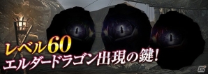 「ドラゴンズドグマ オンライン」全覚者で協力する「200万ワールドクエストをクリアせよ！」が開催！の画像5
