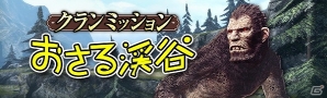 「ドラゴンズドグマ オンライン」全覚者で協力する「200万ワールドクエストをクリアせよ！」が開催！の画像6
