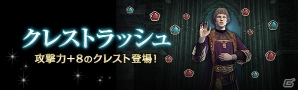 「ドラゴンズドグマ オンライン」全覚者で協力する「200万ワールドクエストをクリアせよ！」が開催！の画像8