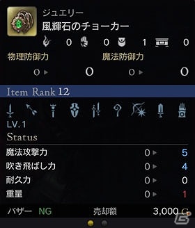 「ドラゴンズドグマ オンライン」全覚者で協力する「200万ワールドクエストをクリアせよ！」が開催！の画像3
