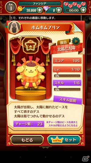「サンリオキャラクターズ ファンタジーシアター」“ディアダニエル【ジャックと豆の木】“が入手できるステップアップガチャが登場！の画像4