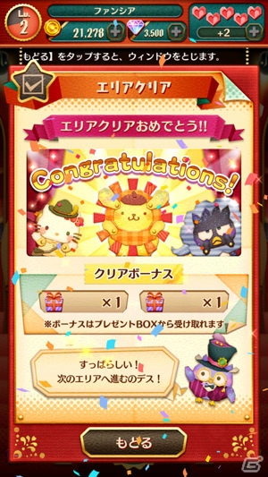 「サンリオキャラクターズ ファンタジーシアター」“ディアダニエル【ジャックと豆の木】“が入手できるステップアップガチャが登場！の画像6