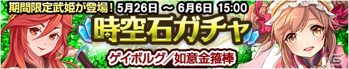 iOS/Android「東京ダンジョンRPG ひめローグっ！」巨大ダンジョンイベント「緑魔の巨大迷宮」がスタート！新武姫「数珠丸」をゲットしようの画像3