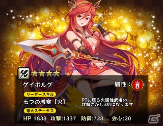 iOS/Android「東京ダンジョンRPG ひめローグっ！」巨大ダンジョンイベント「緑魔の巨大迷宮」がスタート！新武姫「数珠丸」をゲットしようの画像4