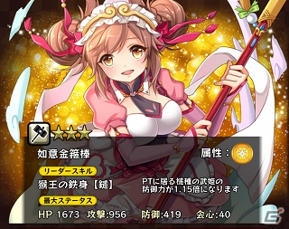 iOS/Android「東京ダンジョンRPG ひめローグっ！」巨大ダンジョンイベント「緑魔の巨大迷宮」がスタート！新武姫「数珠丸」をゲットしようの画像5