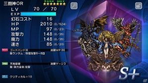 iOS/Android「ファイナルファンタジーレジェンズ 時空ノ水晶」アルテマウェポンが立ちはだかるレイドイベント「封印されし究極の力」が開催！の画像4