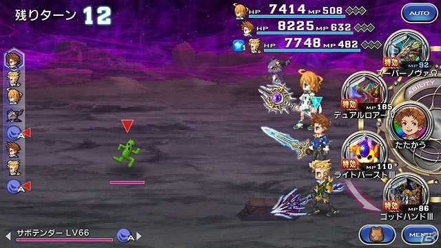 iOS/Android「ファイナルファンタジーレジェンズ 時空ノ水晶」アルテマウェポンが立ちはだかるレイドイベント「封印されし究極の力」が開催！の画像3