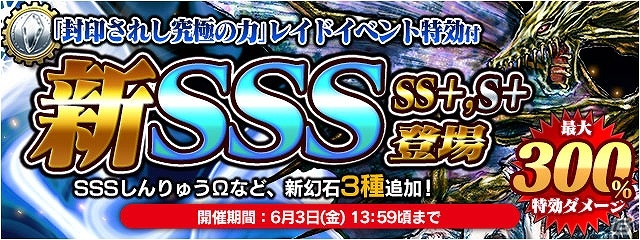 iOS/Android「ファイナルファンタジーレジェンズ 時空ノ水晶」アルテマウェポンが立ちはだかるレイドイベント「封印されし究極の力」が開催！の画像6