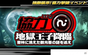レアリティZ「仮面ライダーBLACK RX」が登場！iOS/Android「仮面ライダー ライダバウト！」イベント「地獄王子降臨」が開催の画像2