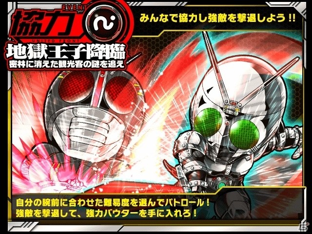 レアリティZ「仮面ライダーBLACK RX」が登場！iOS/Android「仮面ライダー ライダバウト！」イベント「地獄王子降臨」が開催の画像1