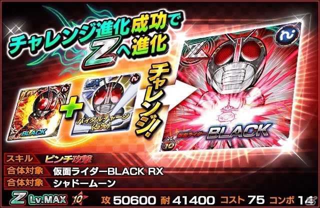 レアリティZ「仮面ライダーBLACK RX」が登場！iOS/Android「仮面ライダー ライダバウト！」イベント「地獄王子降臨」が開催の画像4