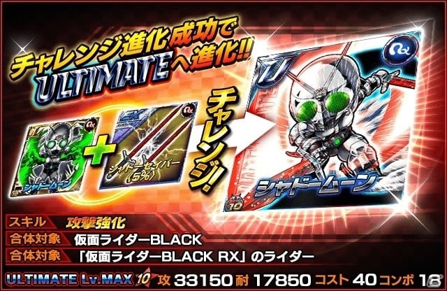 レアリティZ「仮面ライダーBLACK RX」が登場！iOS/Android「仮面ライダー ライダバウト！」イベント「地獄王子降臨」が開催の画像5
