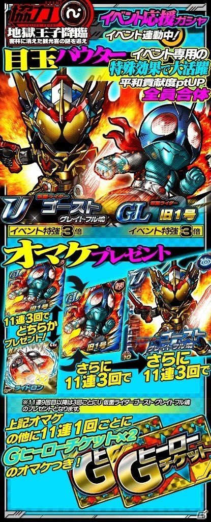 レアリティZ「仮面ライダーBLACK RX」が登場！iOS/Android「仮面ライダー ライダバウト！」イベント「地獄王子降臨」が開催の画像8
