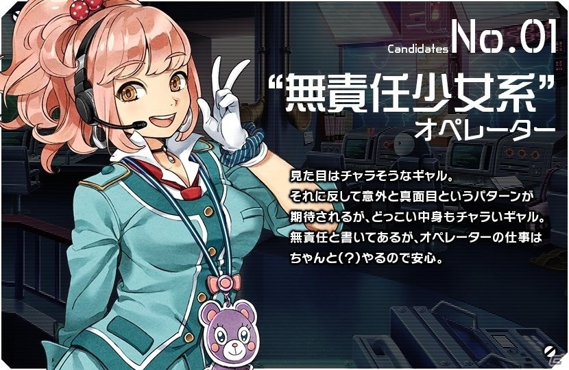 「メタルサーガ ～荒野の方舟～」新オペレーターをユーザー投票で決定！「LOP次期候補生 選抜総選挙～荒野で一番ガチなヤツ！～」が開催の画像2