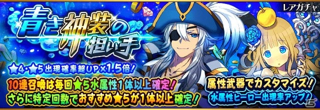 iOS/Android「フルボッコヒーローズX」新ドラゴンヒーロー＆水属性専用武器が手に入る新クエスト「水の洞窟の守護者」が5月27日より開催！の画像1