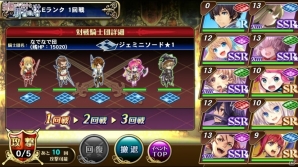 iOS/Android「オルタンシア・サーガ -蒼の騎士団-」新イベント「絢爛のミネットと覇者の塔」が開催！の画像4