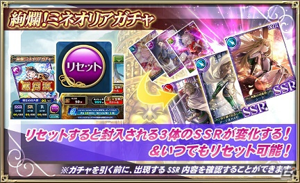 iOS/Android「オルタンシア・サーガ -蒼の騎士団-」新イベント「絢爛のミネットと覇者の塔」が開催！の画像7