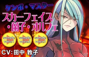 PC「リングドリーム～女子プロレス大戦～」七連戦イベント「RISING ACCELERATION」が開催！スカーフェイス・蘭子・オルフェも登場の画像13
