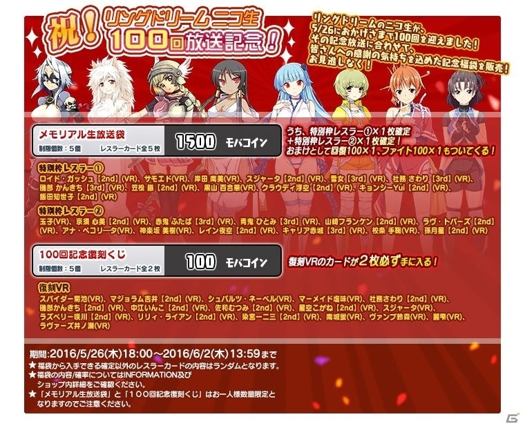 PC「リングドリーム～女子プロレス大戦～」七連戦イベント「RISING ACCELERATION」が開催！スカーフェイス・蘭子・オルフェも登場の画像14
