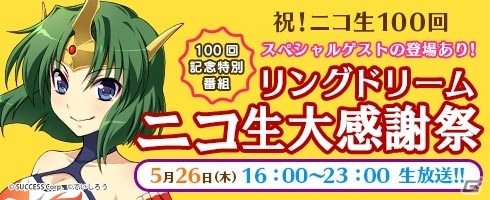 PC「リングドリーム～女子プロレス大戦～」七連戦イベント「RISING ACCELERATION」が開催！スカーフェイス・蘭子・オルフェも登場の画像17