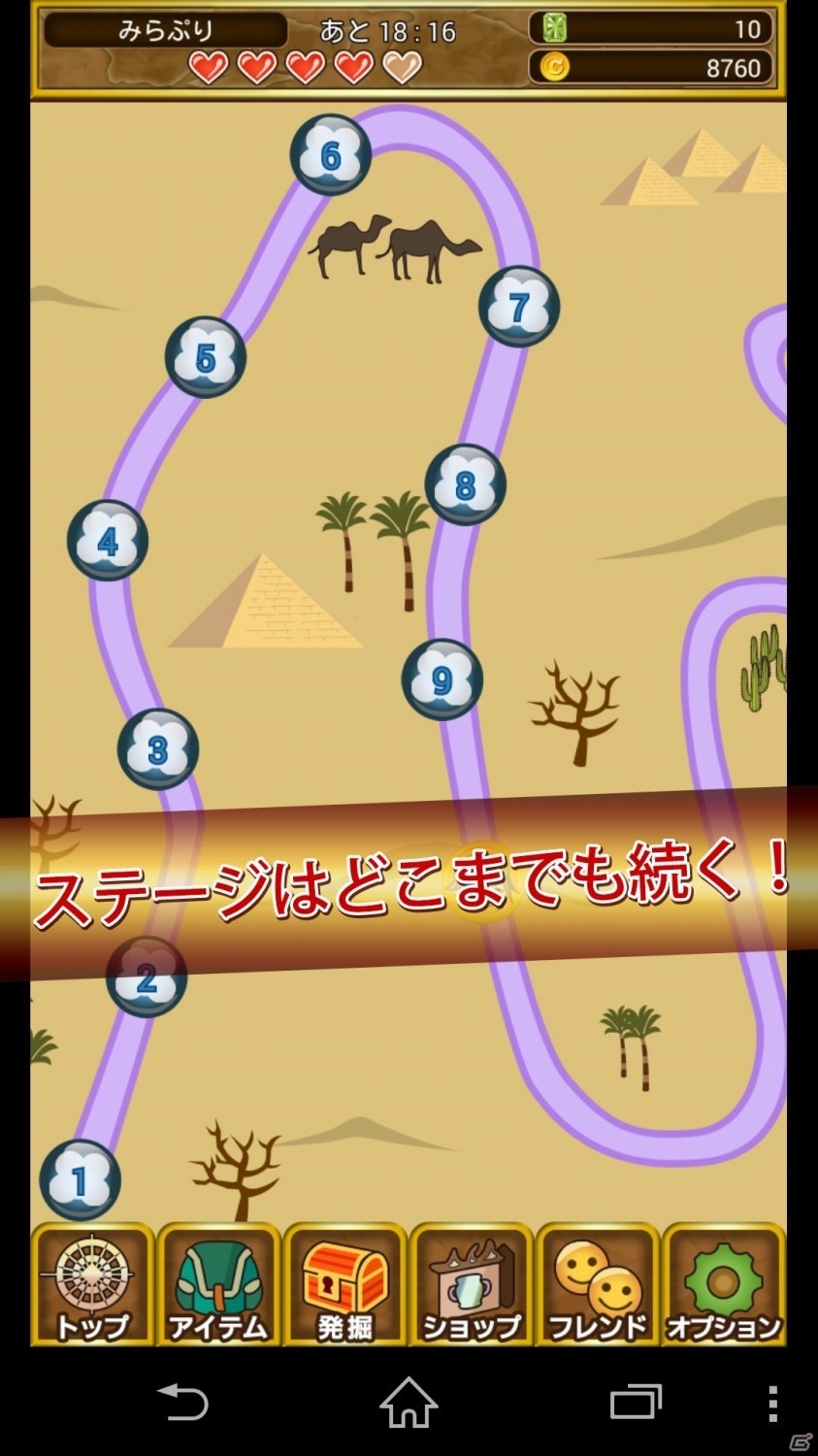 Android「ジュエルストーリー ～怪盗ジェムの大冒険～」新ステージ11～20が追加の画像4