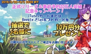 個性豊かな式神たちと壮絶な中二病バトルが楽しめる和風RPG「式神物語～中二病JK、世界を救う～」がiOS/Android向けに配信開始の画像7