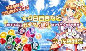 個性豊かな式神たちと壮絶な中二病バトルが楽しめる和風RPG「式神物語～中二病JK、世界を救う～」がiOS/Android向けに配信開始の画像9