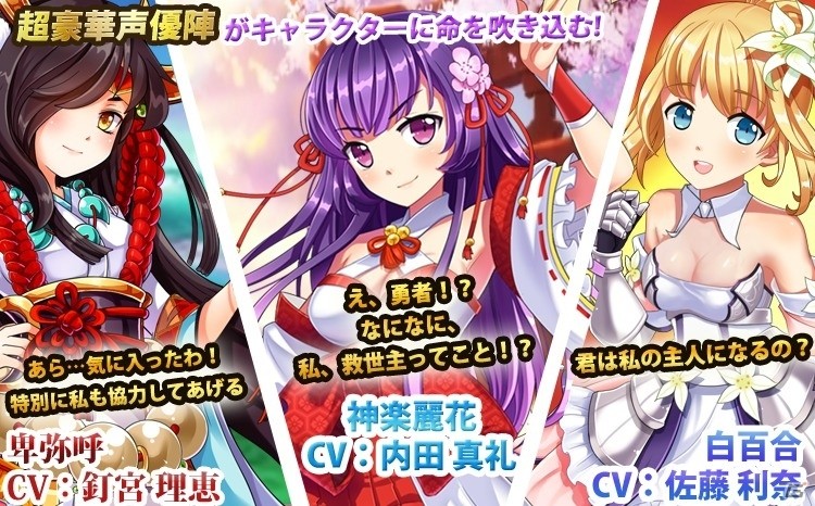 個性豊かな式神たちと壮絶な中二病バトルが楽しめる和風RPG「式神物語～中二病JK、世界を救う～」がiOS/Android向けに配信開始の画像2