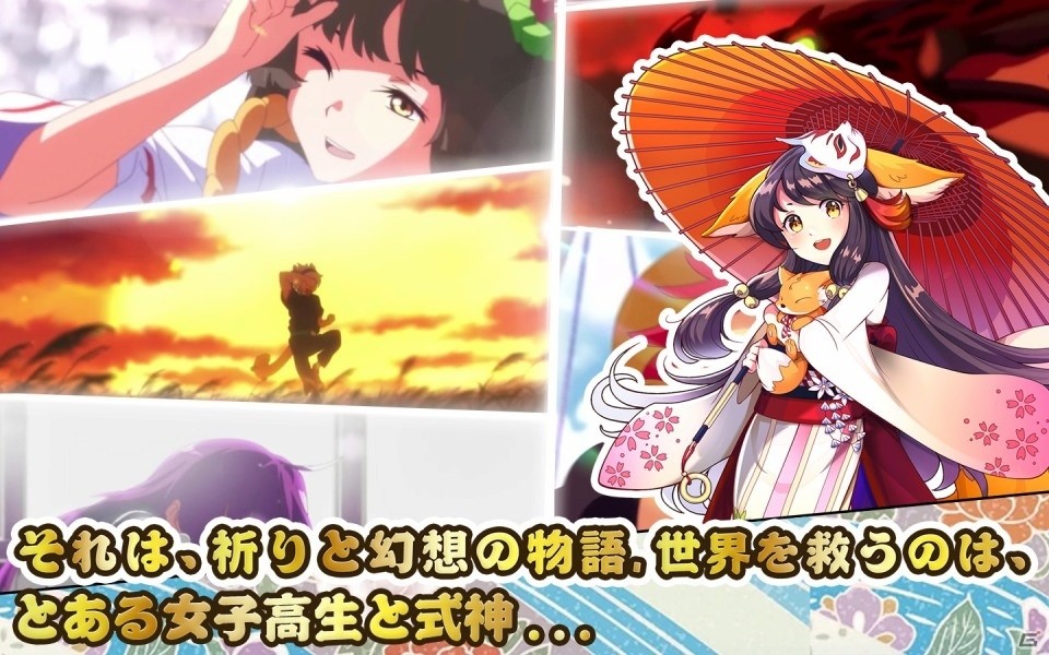 個性豊かな式神たちと壮絶な中二病バトルが楽しめる和風RPG「式神物語～中二病JK、世界を救う～」がiOS/Android向けに配信開始の画像6