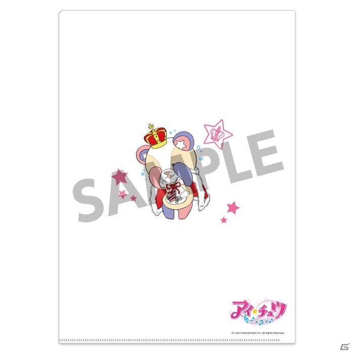 「アイ★チュウ」クリアファイル、マグカップ、ランチトートバッグが予約開始の画像25