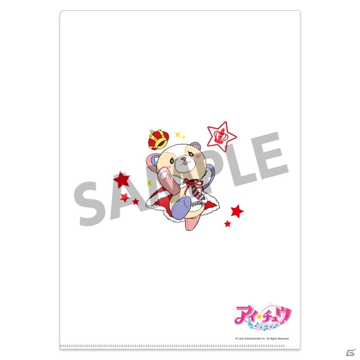 「アイ★チュウ」クリアファイル、マグカップ、ランチトートバッグが予約開始の画像4