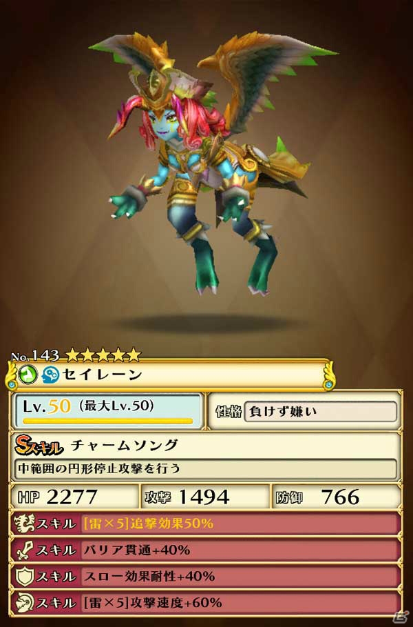 iOS/Android「スマッシュドラグーン」クエスト「魔神降臨」に魔神フェニックスが降臨！の画像11