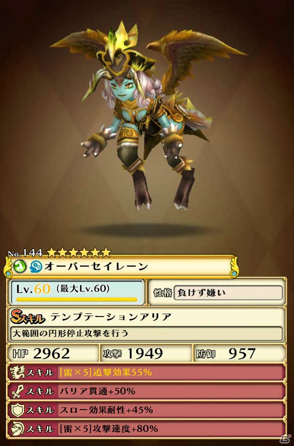 iOS/Android「スマッシュドラグーン」クエスト「魔神降臨」に魔神フェニックスが降臨！の画像12