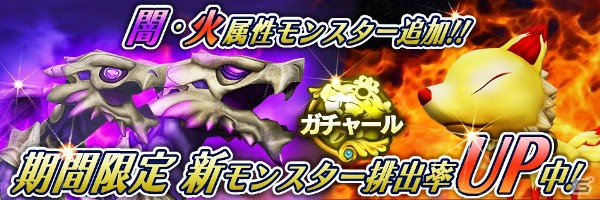 iOS/Android「スマッシュドラグーン」クエスト「魔神降臨」に魔神フェニックスが降臨！の画像3
