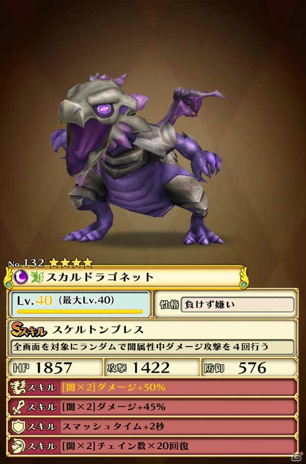 iOS/Android「スマッシュドラグーン」クエスト「魔神降臨」に魔神フェニックスが降臨！の画像6