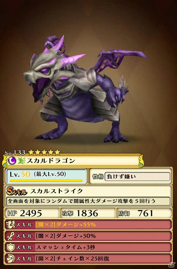 iOS/Android「スマッシュドラグーン」クエスト「魔神降臨」に魔神フェニックスが降臨！の画像7