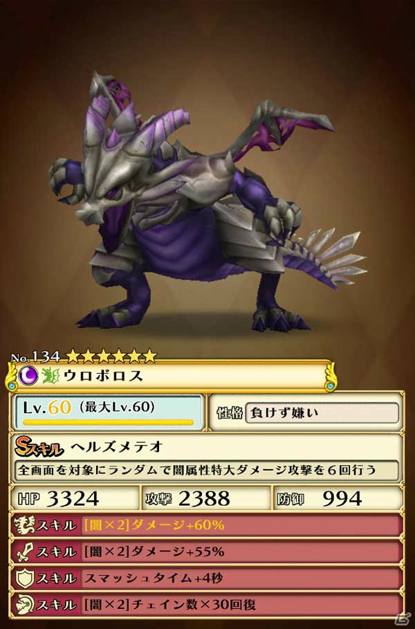 iOS/Android「スマッシュドラグーン」クエスト「魔神降臨」に魔神フェニックスが降臨！の画像8