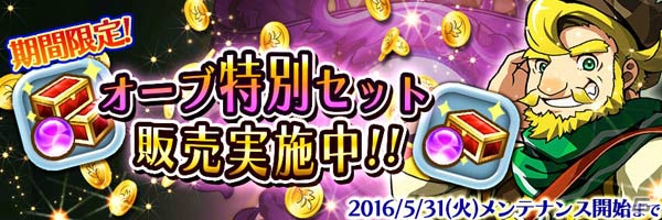 iOS/Android「スマッシュドラグーン」クエスト「魔神降臨」に魔神フェニックスが降臨！の画像9