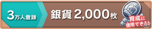 iOS/Android「WANDER CROWN」事前登録数が7万人を突破！キャンペーンビデオ最終話も公開の画像3
