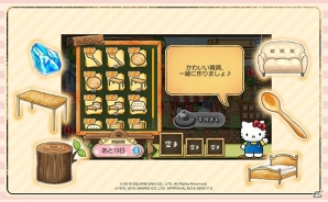「くまぱら」サンリオコラボ第1弾「森の雑貨屋さん」が開始！ハローキティが雑貨屋さんをオープンの画像4