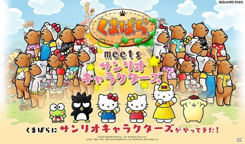 「くまぱら」サンリオコラボ第1弾「森の雑貨屋さん」が開始！ハローキティが雑貨屋さんをオープンの画像1