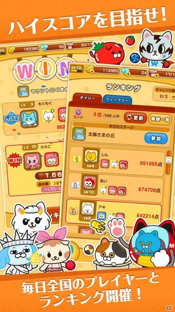 新感覚まとあてパズル「たまねこウォーズ」の事前登録がスタート！PVは“AC部”が制作の画像4