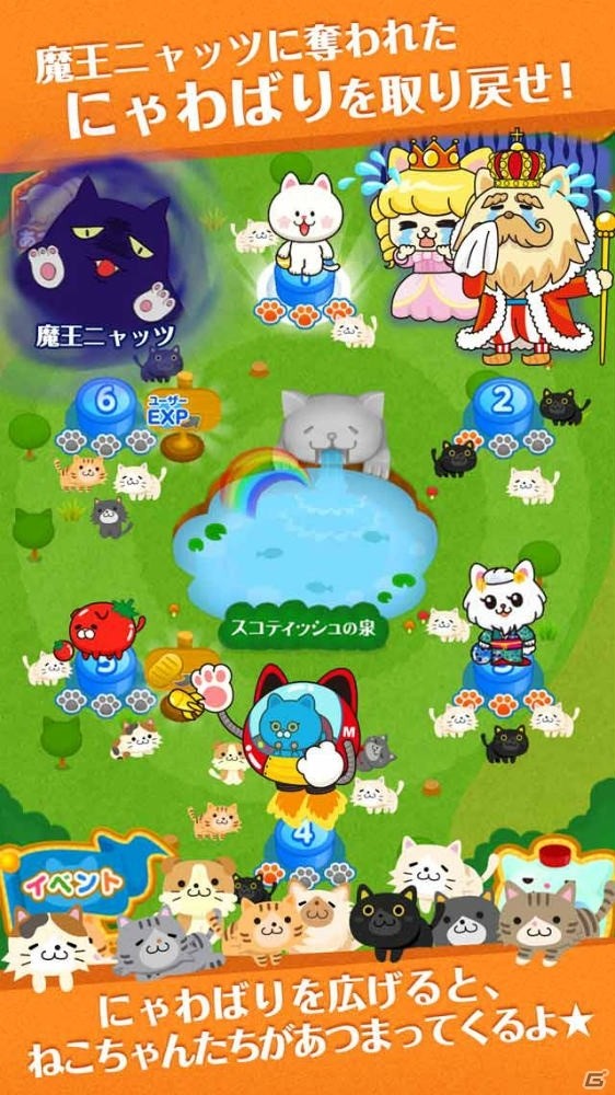 新感覚まとあてパズル「たまねこウォーズ」の事前登録がスタート！PVは“AC部”が制作の画像5