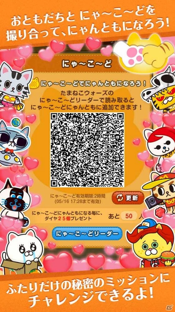 新感覚まとあてパズル「たまねこウォーズ」の事前登録がスタート！PVは“AC部”が制作の画像6
