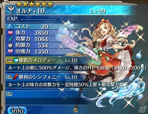 「ワールド エンド エクリプス」常設の武器召喚に星6の新アイギス「オルナ」が登場！の画像3