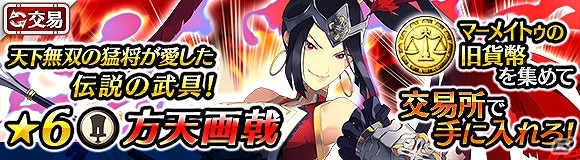 「ワールド エンド エクリプス」常設の武器召喚に星6の新アイギス「オルナ」が登場！の画像5